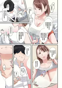 Page 8 of Giji ja Nai Yatsu o Shite Kureru Itoko no Bakunyuu Gradol Onee-chan - preview thumbnail