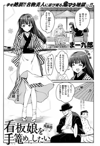 I Want to Rape the Hostess Chapter 1-4+New Year Sex — hentai manga cover on Fhentai