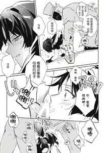 Page 11 of Buka to Nakayoku Naru Houhou - How to get along with subordinates | 与下属相处融洽的方法 - preview thumbnail