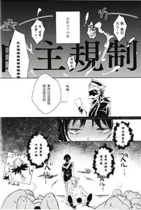 Page 16 of Buka to Nakayoku Naru Houhou - How to get along with subordinates | 与下属相处融洽的方法 - preview thumbnail