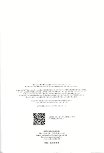 Page 18 of Buka to Nakayoku Naru Houhou - How to get along with subordinates | 与下属相处融洽的方法 - preview thumbnail