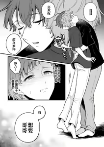 Page 16 of Inrei Taiken Ch. 6 ~Otouto no Ikiryou ni Aisare Sugiteru Hanashi~ - preview thumbnail