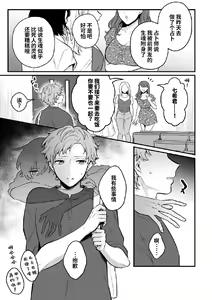 Page 3 of Inrei Taiken Ch. 6 ~Otouto no Ikiryou ni Aisare Sugiteru Hanashi~ - preview thumbnail