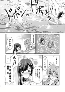 Page 16 of Rocky Place Aventure - preview thumbnail