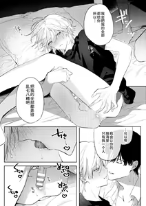 Page 33 of Kore ga Ainara xnde Kure Zenpen+Kouhen - preview thumbnail