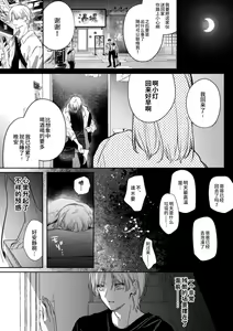 Page 4 of Kore ga Ainara xnde Kure Zenpen+Kouhen - preview thumbnail