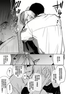 Page 8 of Kore ga Ainara xnde Kure Zenpen+Kouhen - preview thumbnail