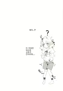 Page 16 of Pocket Milk | 포켓밀크 - preview thumbnail