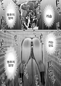 Page 12 of Ushi ni Natta | 소가 되었다 - preview thumbnail