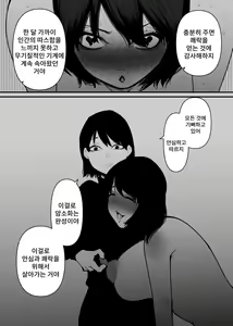 Page 21 of Ushi ni Natta | 소가 되었다 - preview thumbnail