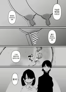 Page 22 of Ushi ni Natta | 소가 되었다 - preview thumbnail