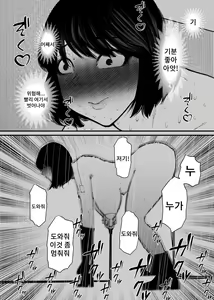 Page 4 of Ushi ni Natta | 소가 되었다 - preview thumbnail