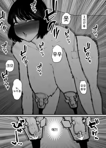Page 5 of Ushi ni Natta | 소가 되었다 - preview thumbnail