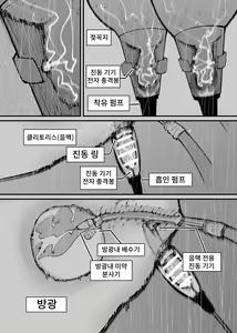 Page 8 of Ushi ni Natta | 소가 되었다 - preview thumbnail