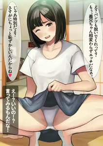 Page 60 of Imouto SS (Short Story) vol.6 - preview thumbnail