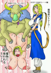 Page 31 of Tenkuu Musume Jutai Bangaihen - preview thumbnail