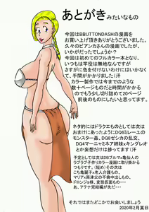 Page 32 of Tenkuu Musume Jutai Bangaihen - preview thumbnail