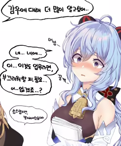 Page 219 of LeeMaeHyang - preview thumbnail