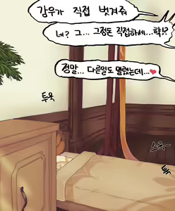 Page 220 of LeeMaeHyang - preview thumbnail
