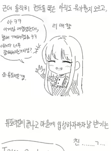 Page 445 of LeeMaeHyang - preview thumbnail
