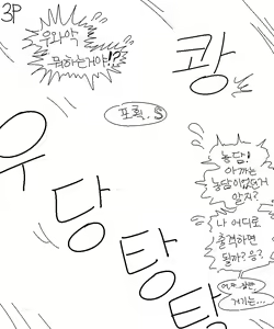 Page 451 of LeeMaeHyang - preview thumbnail