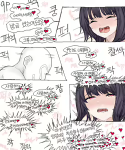 Page 457 of LeeMaeHyang - preview thumbnail
