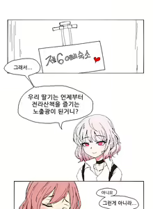 Page 472 of LeeMaeHyang - preview thumbnail