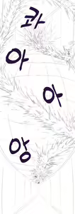 Page 577 of LeeMaeHyang - preview thumbnail