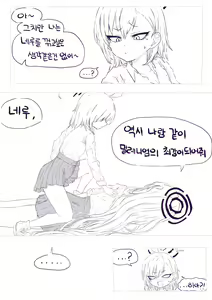 Page 579 of LeeMaeHyang - preview thumbnail