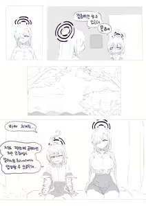 Page 593 of LeeMaeHyang - preview thumbnail