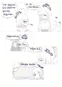 Page 599 of LeeMaeHyang - preview thumbnail
