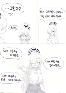 Page 602 of LeeMaeHyang - preview thumbnail