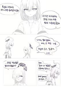 Page 603 of LeeMaeHyang - preview thumbnail