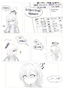 Page 607 of LeeMaeHyang - preview thumbnail