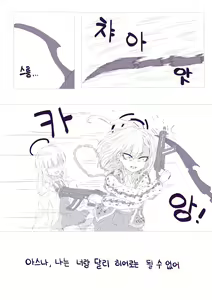 Page 620 of LeeMaeHyang - preview thumbnail