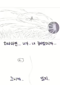 Page 625 of LeeMaeHyang - preview thumbnail