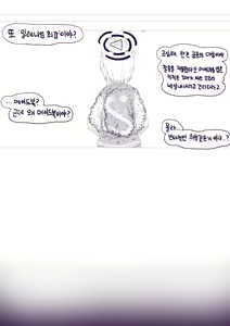 Page 627 of LeeMaeHyang - preview thumbnail