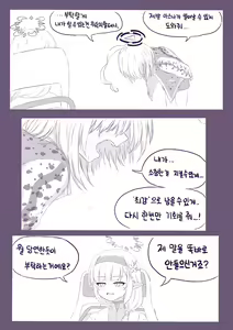 Page 633 of LeeMaeHyang - preview thumbnail