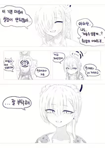 Page 637 of LeeMaeHyang - preview thumbnail