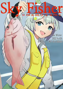 Page 117 of MintChoco天ぷらうどん - preview thumbnail