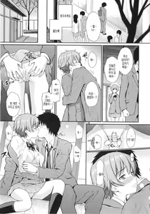 Page 197 of Renai Sample - preview thumbnail