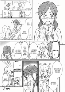Page 226 of Renai Sample - preview thumbnail