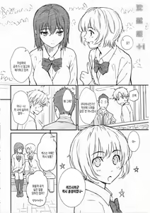 Page 227 of Renai Sample - preview thumbnail