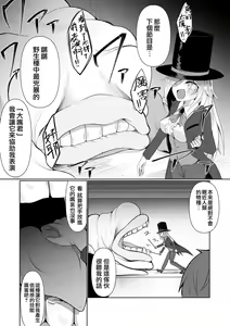 Page 10 of Shokushu Magic Show | 觸手魔術秀 - preview thumbnail