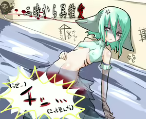 Page 147 of onii - preview thumbnail