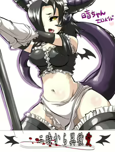 Page 165 of onii - preview thumbnail