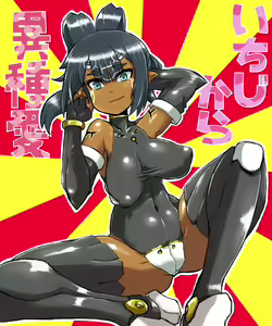 Page 246 of onii - preview thumbnail