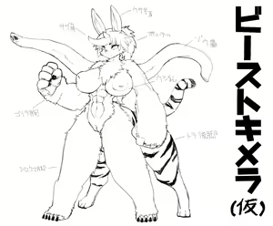 Page 300 of onii - preview thumbnail