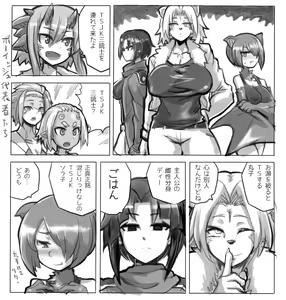 Page 384 of onii - preview thumbnail