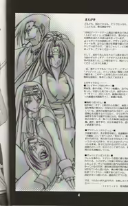 Page 663 of Guilty Gear Collection - preview thumbnail